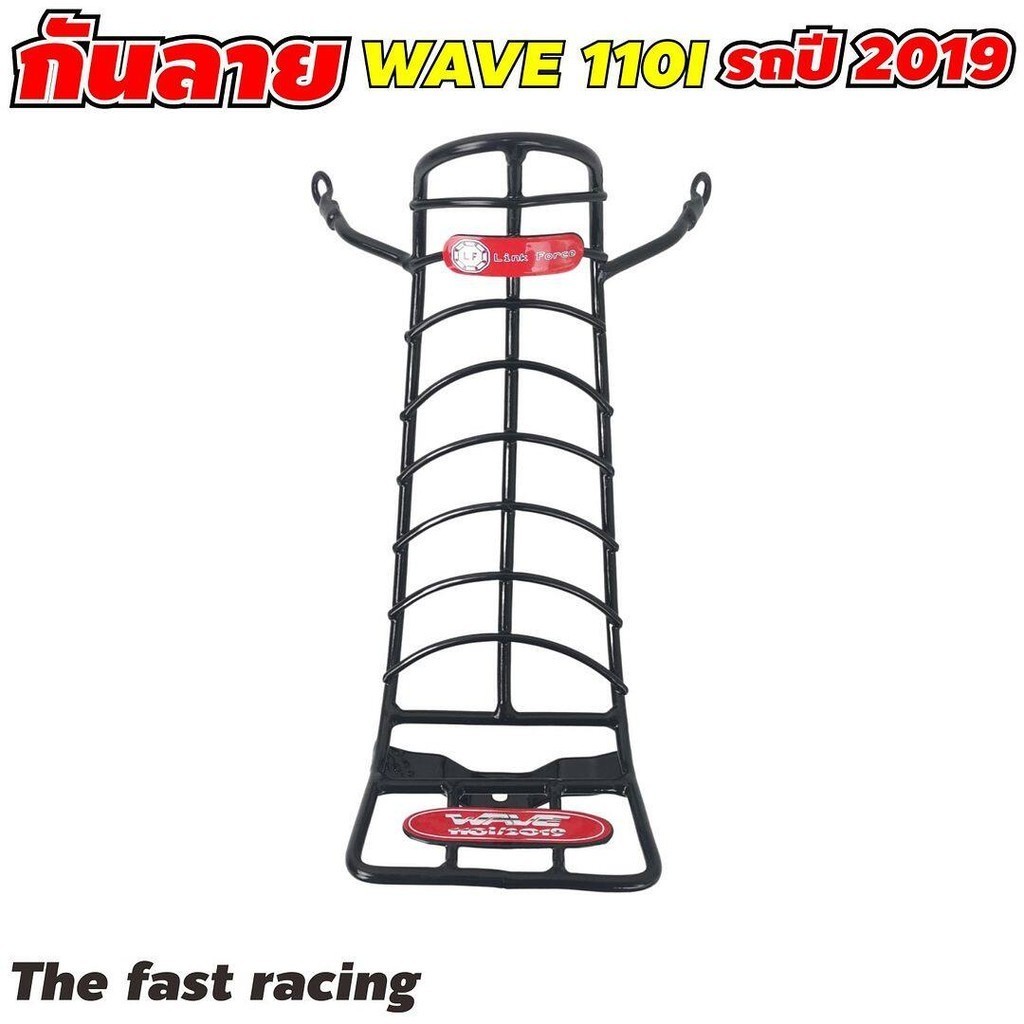 ของแต่งwave110i กันลาย กันรอย ฮอนด้าเวฟ เหล็กกันลาย เวฟ100 เวฟ110 เวฟ100เอส ตะขอแขวนแฮนด์ รถมอเตอร์ไซค์ งานสวย ราคาดีงาม