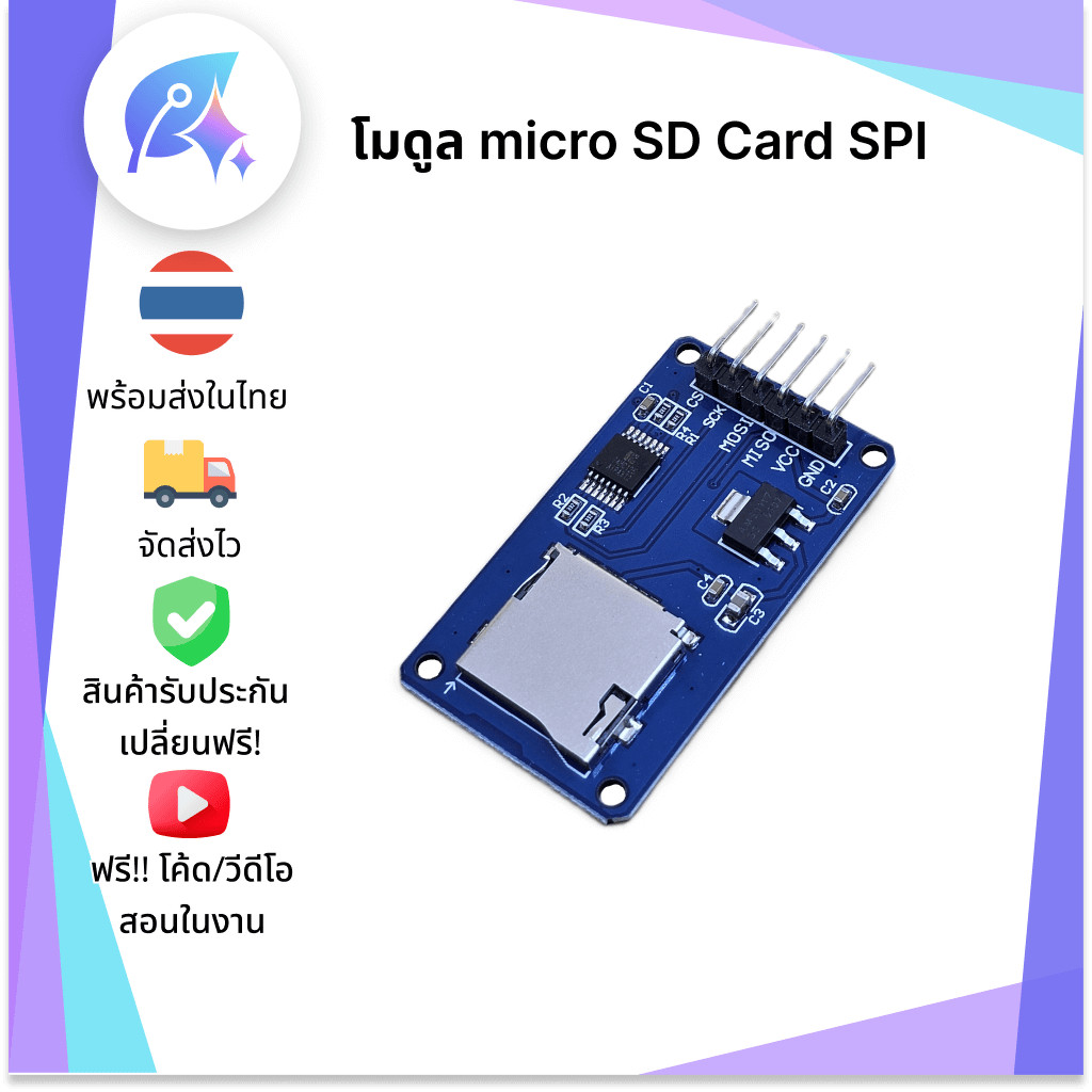 โมดูล micro SD Card SPI SNP-00065