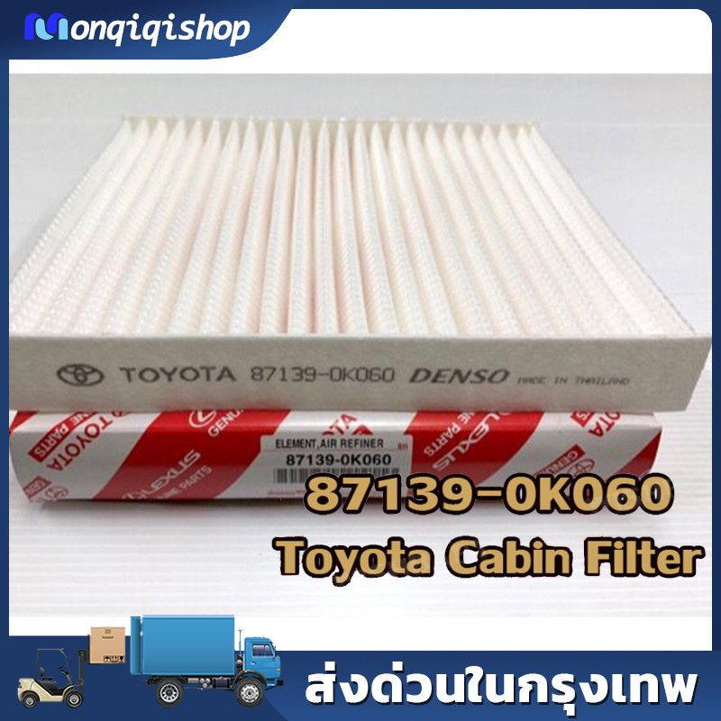 OEM 87139-OK060 TOYOTA กรองแอร์ โตโยต้า รีโว่ นิวฟอร์จูนเนอร์ Revo/New Fortuner New Altis 2018-2021
