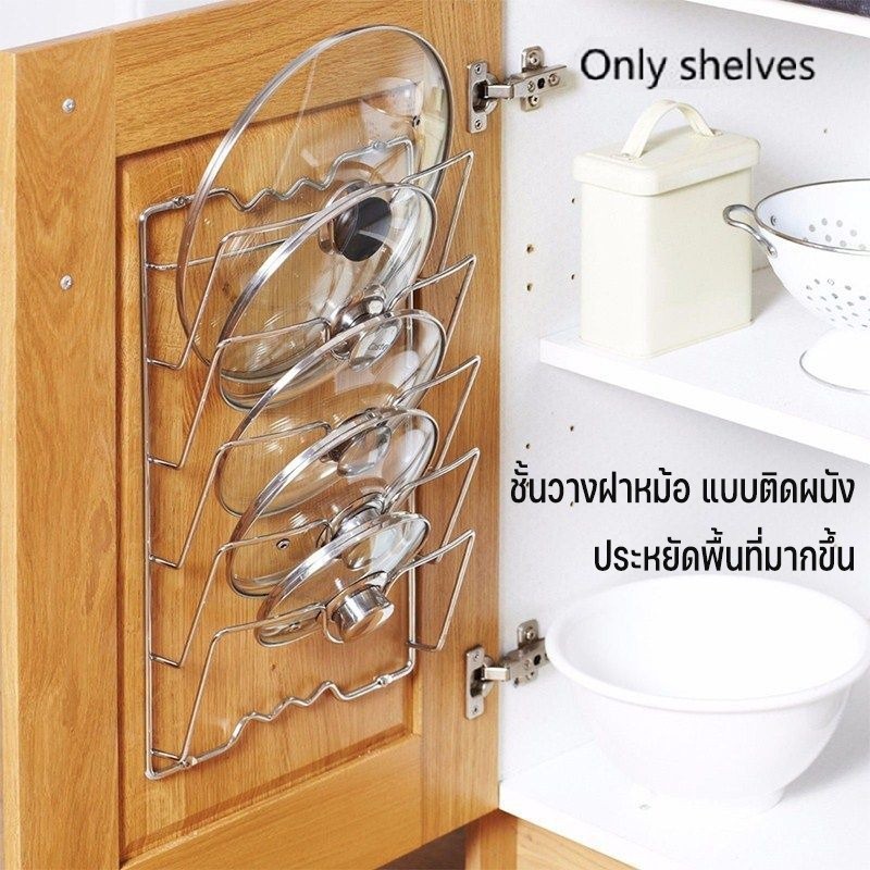 💥ลดราคา💥ชั้นวางฝาหม้อ แบบติดผนัง อเนกประสงค์ ที่วางฝาหม้อ สําหรับห้องครัว
