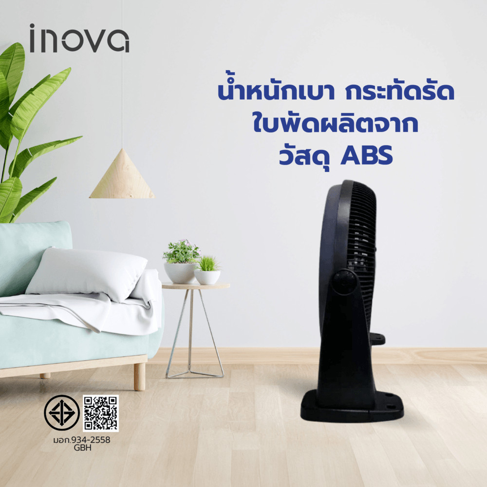 GlobalHouse INOVA พัดลมตั้งโต๊ะ ปรับก้ม-เงยได้  ขนาด 20 นิ้ว รุ่นHG-A2003  สีเทา-ดำ สินค้าของแท้คุณภาพดี - รูปที่ 2