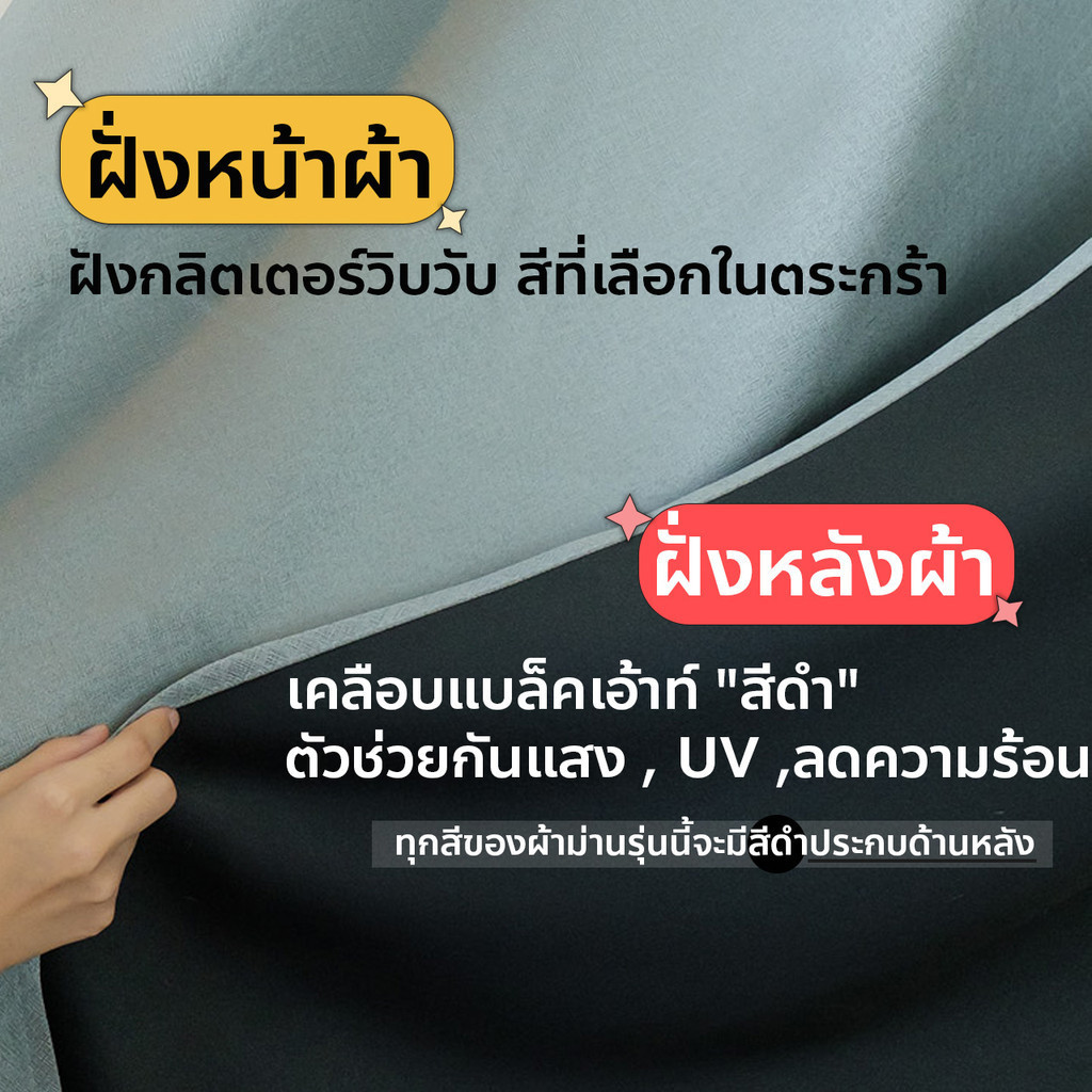 แนะนำ ผ้าม่าน ผ้าม่านกันยูวี กันแสง100% สีพื้น ผ้าม่านกั้นห้อง กันแอร์ ห่วงตาไก่ ราคาพิเศษ มีเก็บเงินปลายทาง