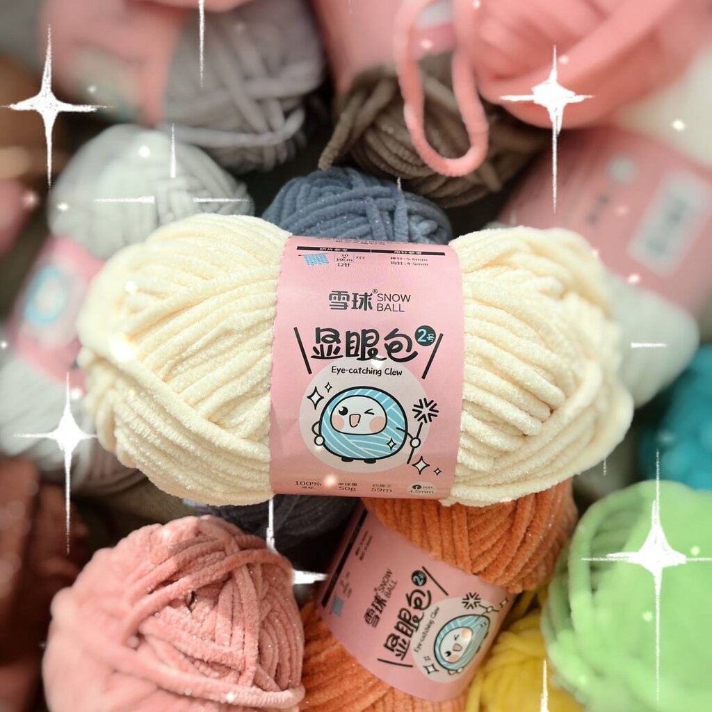 ไหมนุ่ม ไหมอุด้งพรีเมียมมีกลิตเตอร์ Bling Bling Chenille Yarn 4 มม. 50 กรัม