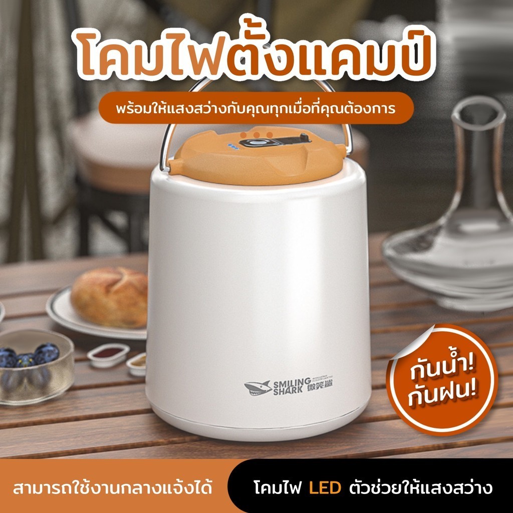 ปลาฉลามยิ้มโคมไฟสีขาวอบอุ่นไฟตั้งแคมป์ไฟตั้, ไฟตั้งแคมป์ LED กันน้ำ, ไฟตั้งแคมป์แบบพกพา, ชาร์จ USB, ลดแสงสามระดับ