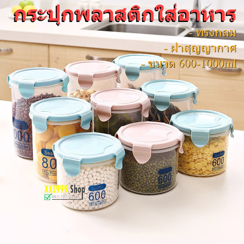 กล่องพลาสติกใสจัดเก็บอาหาร กระปุกใส่ของ เก็บอาหาร ฝาล็อคสูญญากาศ ทรงกลม ขนาด 600/800/1000 มล.