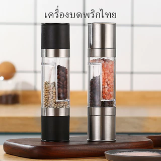 เครื่องบดพริกไทย(สแตนเลส 2หัว แบบ 2in1) มีฝาปิด ที่บดพริกไทย เครื่องบดห้องครัว พริกไทย เม็ดพริกไทย