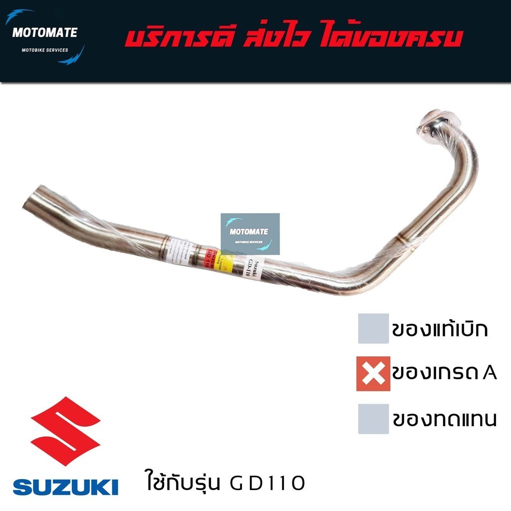 คอท่อ สแตนเลส ขนาดเท่าของเดิม SUZUKI GD 110 28 mm./ 38 mm. T speed stainless motomate