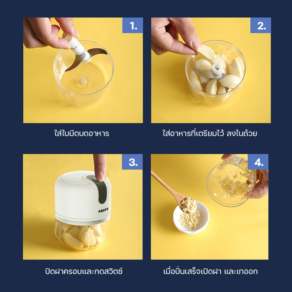 【Agate ของแท้】เครื่องปั่น เครื่องบดเนื้อ ที่บดกระเทียม ของใช้ในครัว บดกระเทียม ปั่นมือ เครื่องบดกระเทียม ปั่นหมู พริก