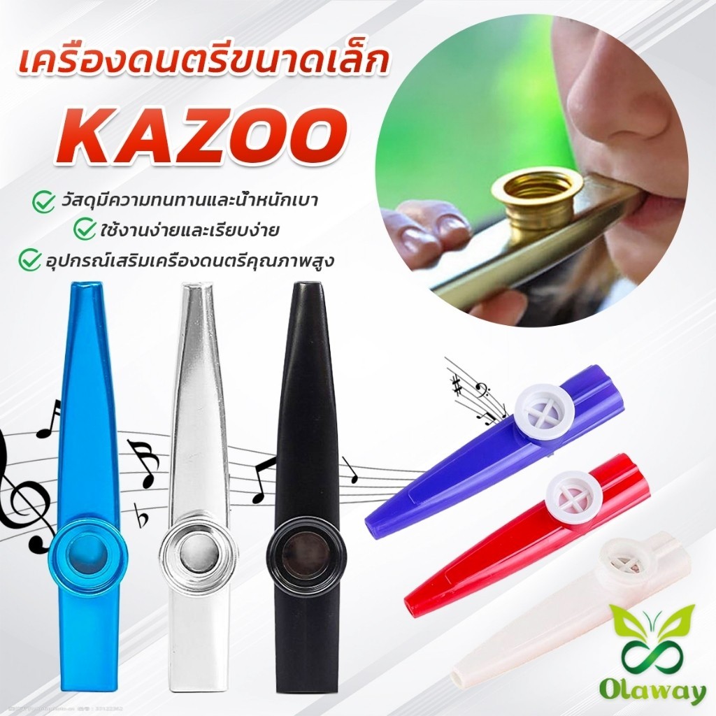 เครื่องดนตรีขนาดเล็ก Kazoo โลหะ สำหรับกีต้าร์อูคูเลเล่ เครื่องเป่าคาซู Kazoo แบบโลหะ (ส่งจากไทย) (เก