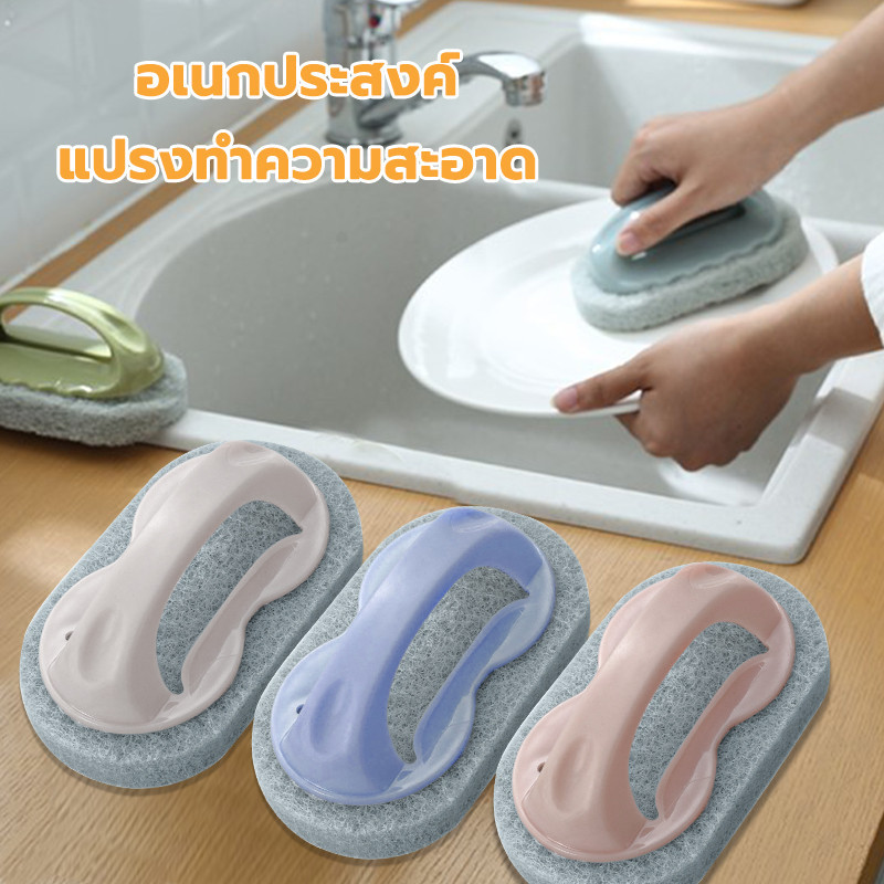 แปรงขัด อเนกประสงค์ แปรงทำความสะอาด ขัดห้องครัว ขัดพื้น ขัดห้องน้ำ