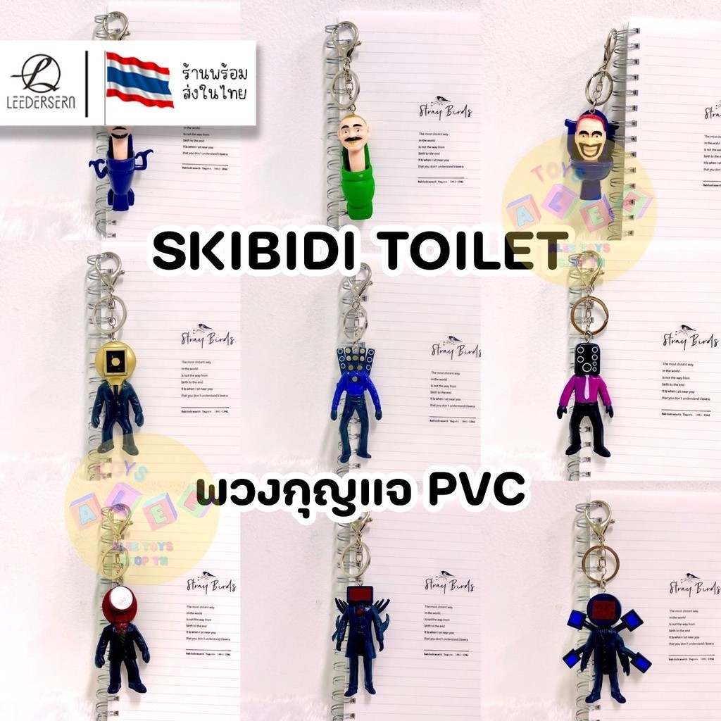 (มี12ลาย) Skibidi toilet พวงกุญแจ PVC พวงกุญแจห้อยกระเป๋านักเรียน สินค้ายอดฮิต