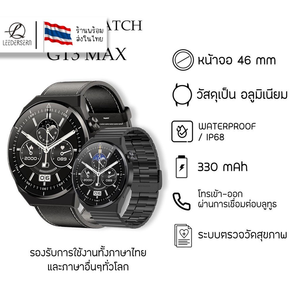 Leebicycle สมาร์ทวอชท์ GT3 MAX รองรับภาษาไทย สัมผัสได้เต็มหน้าจอ นาฬิกาผู้ชาย Sports กันน้ำ
