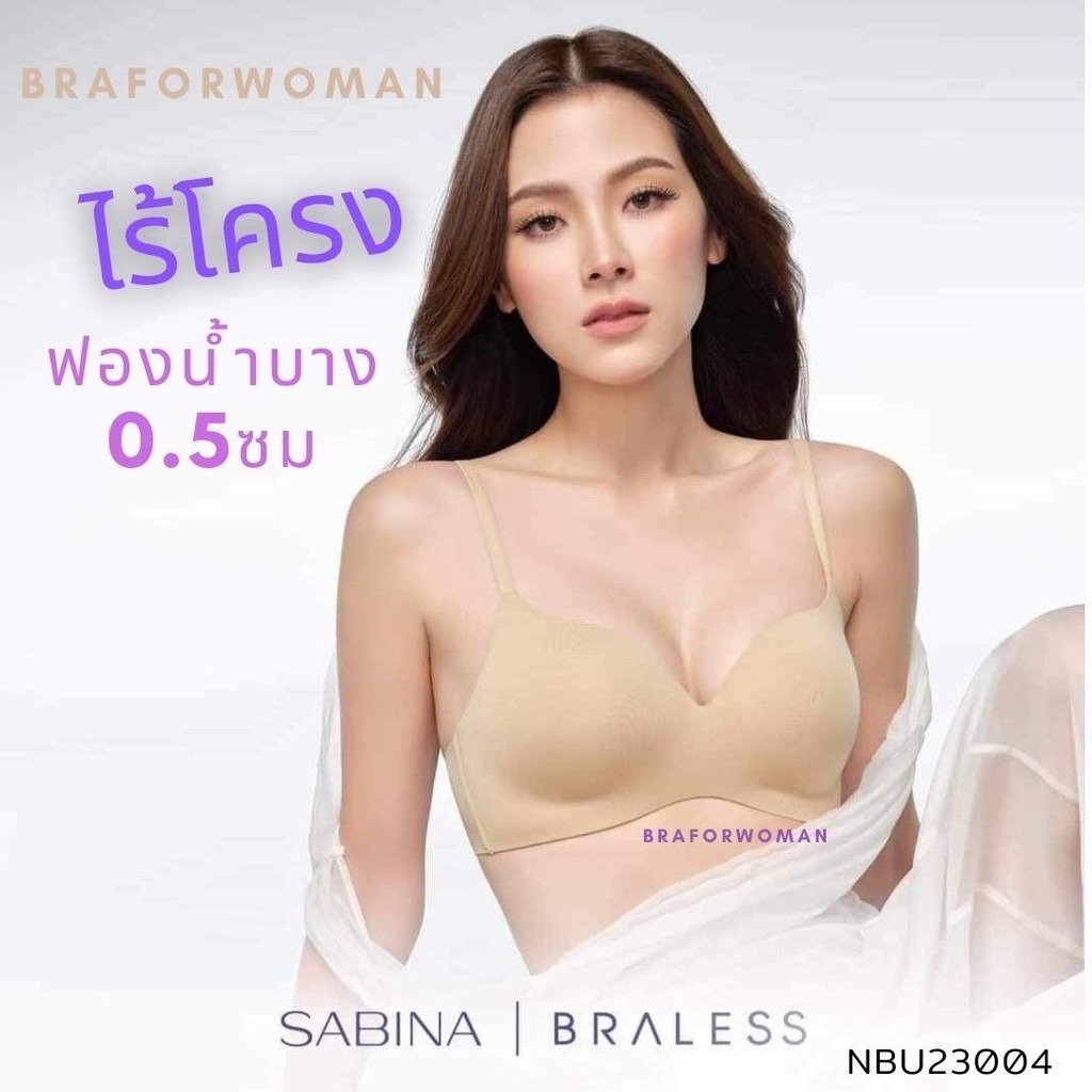 SABINA รหัส NBU23004 เสื้อชั้นใน INVISIBLE WIRE (ไม่มีโครง) SEAMLESS FIT รุ่น PRETTY PERFECT