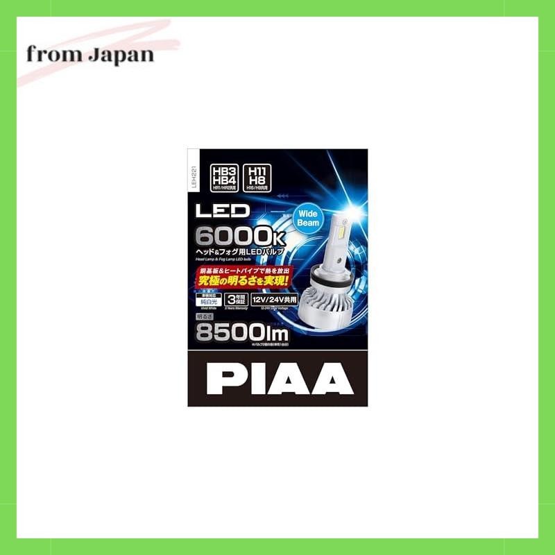 Piaa Led 6000K ไฟหน้า/ไฟตัดหมอก<คอนโทรลเลอร์แยกประเภท> สุดยอดความสว่าง! ย่อยทองแดงและท่อความร้อนรุ่น