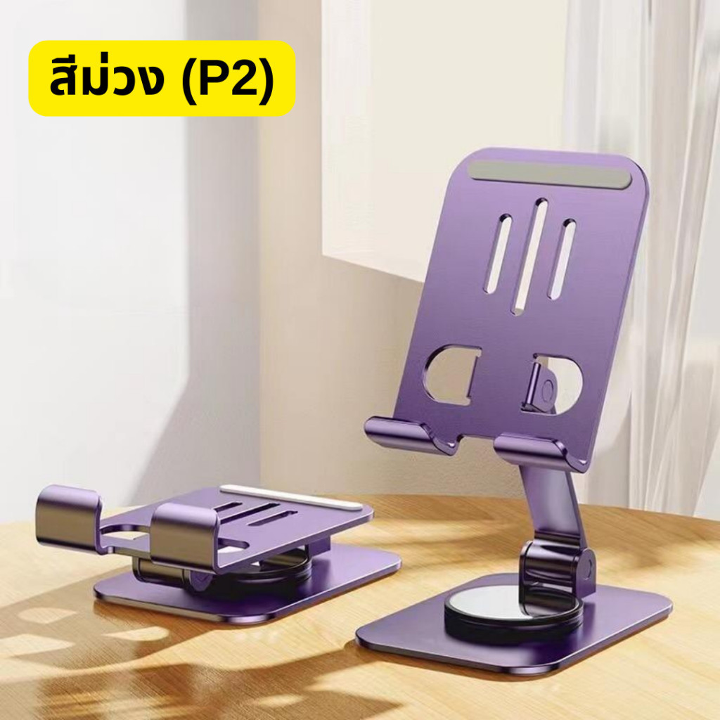 🥕 (P2) ที่วางโทรศัพท์ โลหะ วางเดสก์ท็อป โทรศัพท์มือถือ แบบพับได้ แท่นวางหมุนได้360 องศา/G0003 - รูปที่ 4