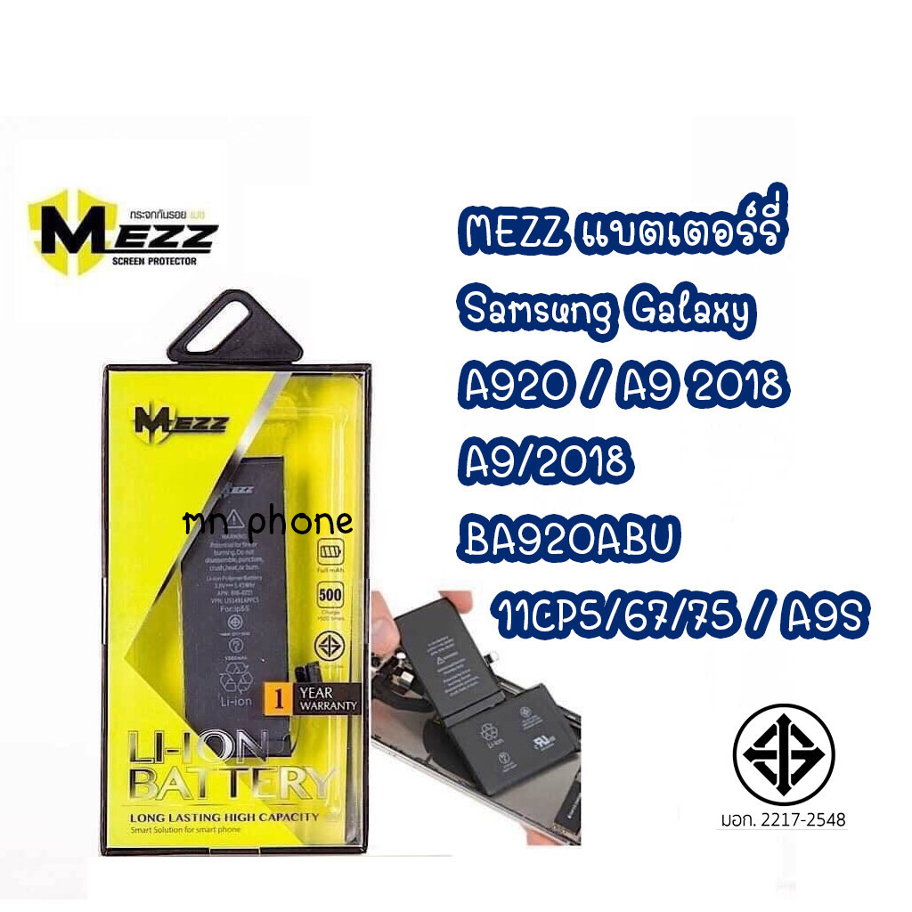 Mezz แบตเตอร์รี่ SAMSUNG GALAXY A920 / A9 2018 / A9/2018 / BA920ABU 11CP5/67/75 / A9S แบต มีมอก รับป