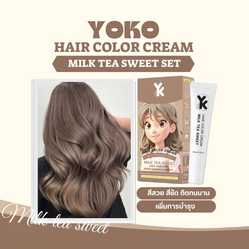 สีย้อมผม สีชานม โยโก๊ะ yoko สี milk tea sweet Yoko hair color cream (ปริมาณ 100ml.) ราคา ถูกที่สุด ดีลบีเคเค แกลเลอรีภาพที่ 6