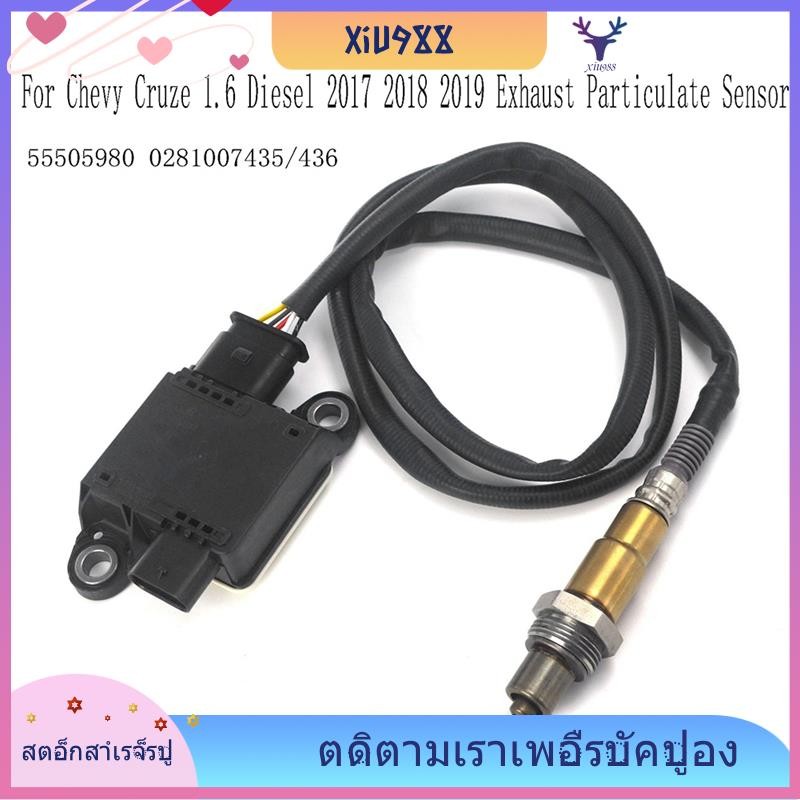 [xiu988.th] ใหม่สําหรับ Chevy Cruze 1.6 Diesel 2017 2018 2019 เซ็นเซอร์ส่วนไอเสีย 55505980 028100743
