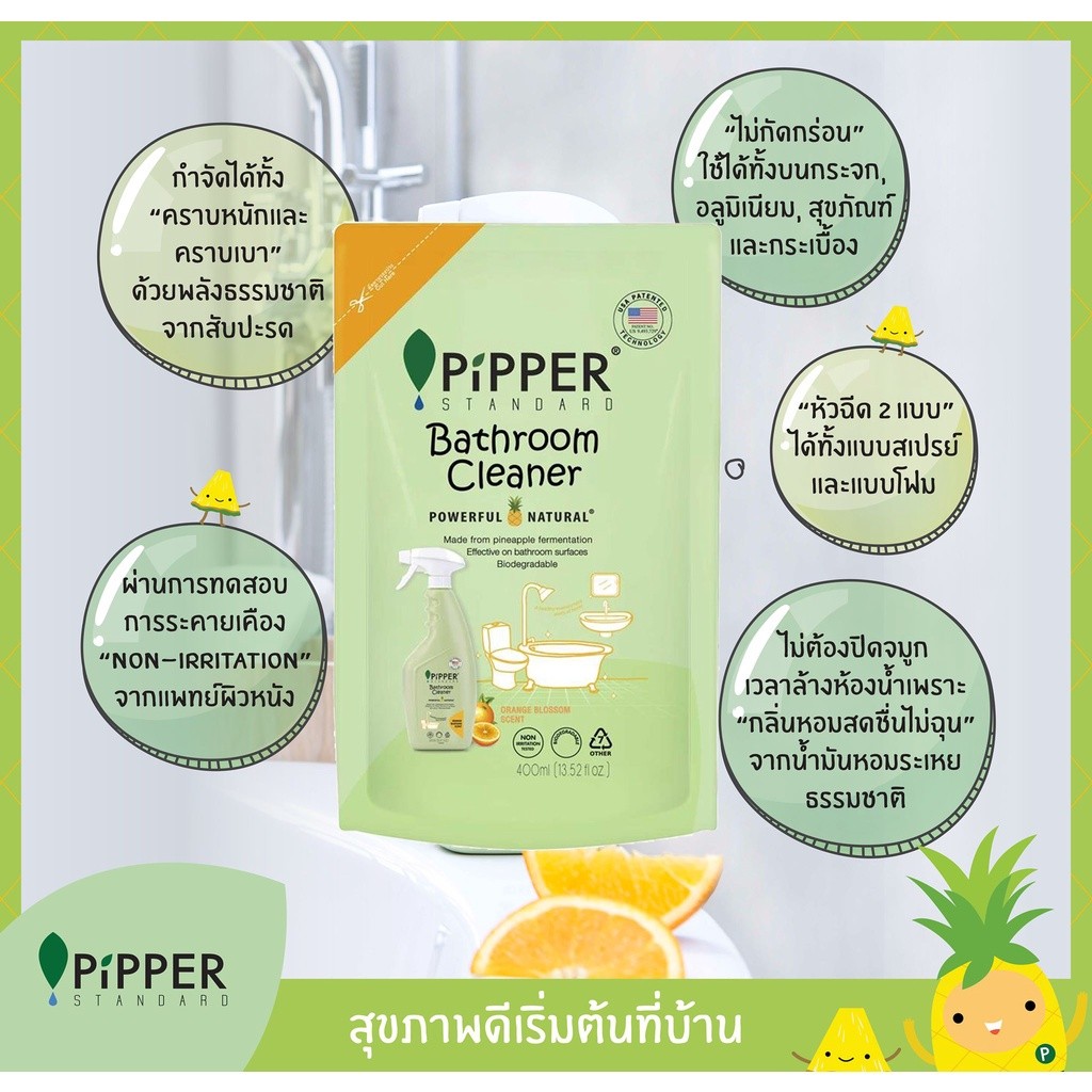 แพ็ค 3 ถุง น้ำยาล้างห้องน้ำ พิพเพอร์ สแตนดาร์ด ถุงเติม Refill 400 ml. x3 ถุง Pipper Standard Bathroom Cleaner - รูปที่ 3