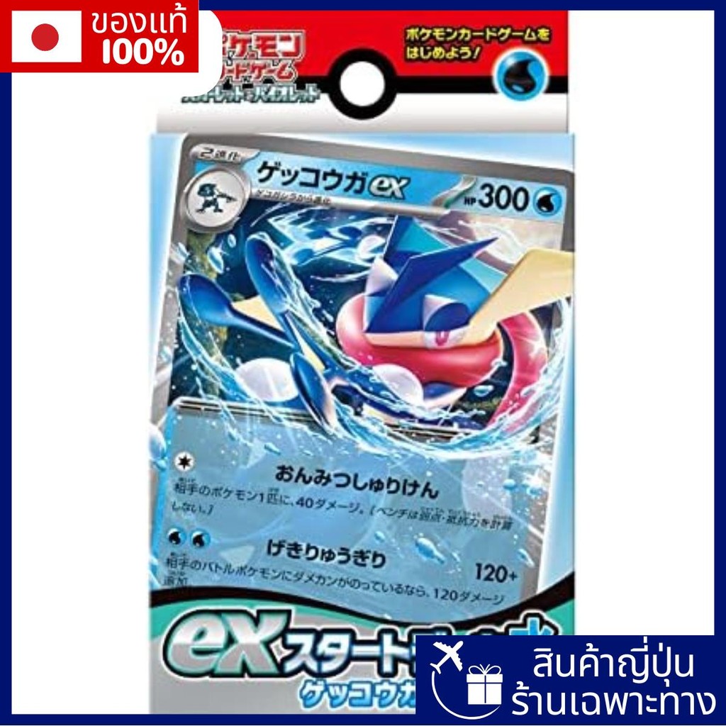 เกมการ์ดโปเกมอน Scarlet & Violet Ex Start Deck Water Gekkouga【Direct from Japan】