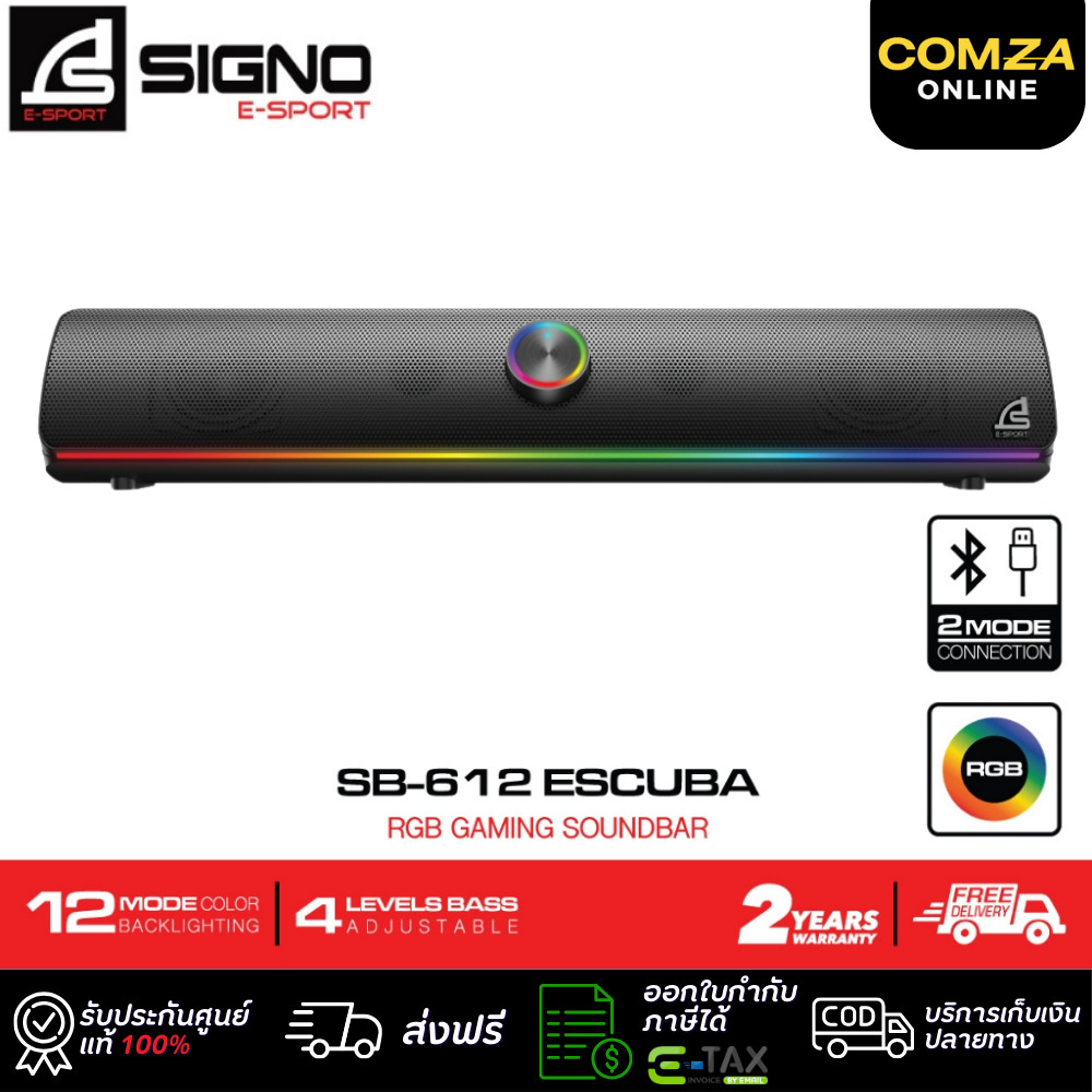 ⚡️SIGNO ESCUBA SB-612⚡️ E-Sport Gaming Soundbar  (ลำโพงเกมมิ่งซาวน์บาร์)