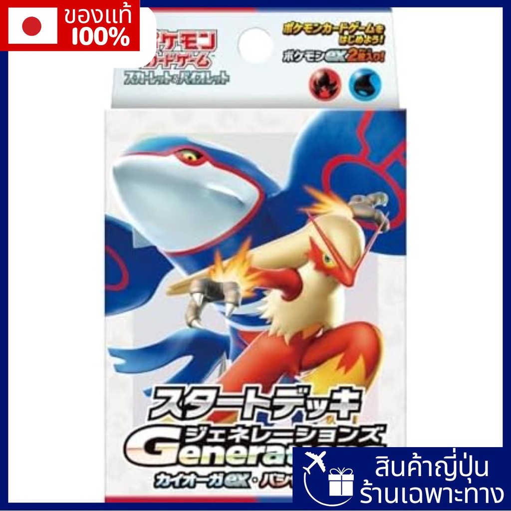เกมการ์ดโปเกมอน Scarlet & Violet Start Deck Generations Kyogre Ex Bashamo Ex【Direct from Japan】