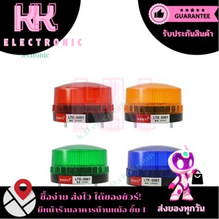 ไฟแฟลช หรือ ไฟกระพริบ ไฟเตือนกระพริบไฟสัญญาณ รุ่น LTE-5061 ,…