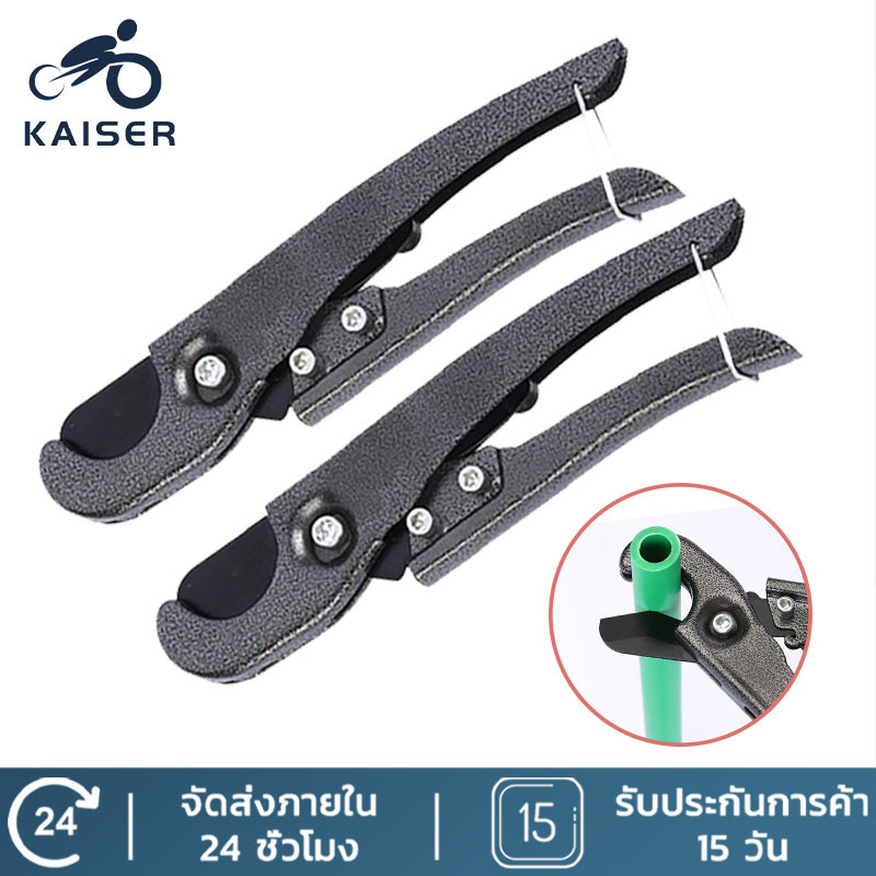KAISER กรรไกรตัดท่อ คีมตัดพีวีซี กรรไกรตัดท่อPVC ขนาด 32 มิล ปลายด้ามจับมีตัวล็อค Pipe Cutter