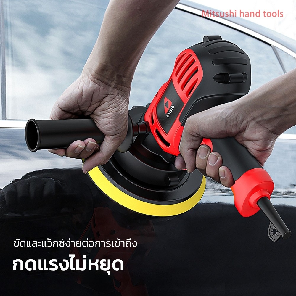 Mitsushi ของแถมพร้อมส่ง เครื่องขัดสีรถยนต์ เครื่องขัดเงารถยนต์ สำหรับงานหนัก เครื่องขัดรถยนต์ไฟฟ้า เ