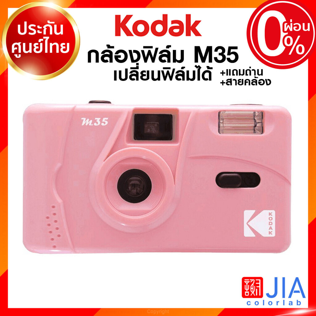 Kodak Fuji กล้องฟิล์ม กล้องใช้แล้วทิ้ง PowerFlash Daylight FunSaver Simple Ace Waterproof Sport 135 35mm กล้อง โกดัก ... - รูปที่ 5