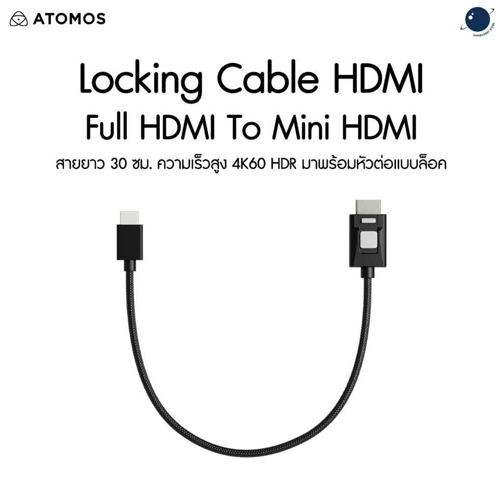 ATOM4K60L2 Atomos 4kP60 Locking HDR Mini to Full HDMI 30CM locking High Speed Cable ประกันศูนย์ไทย