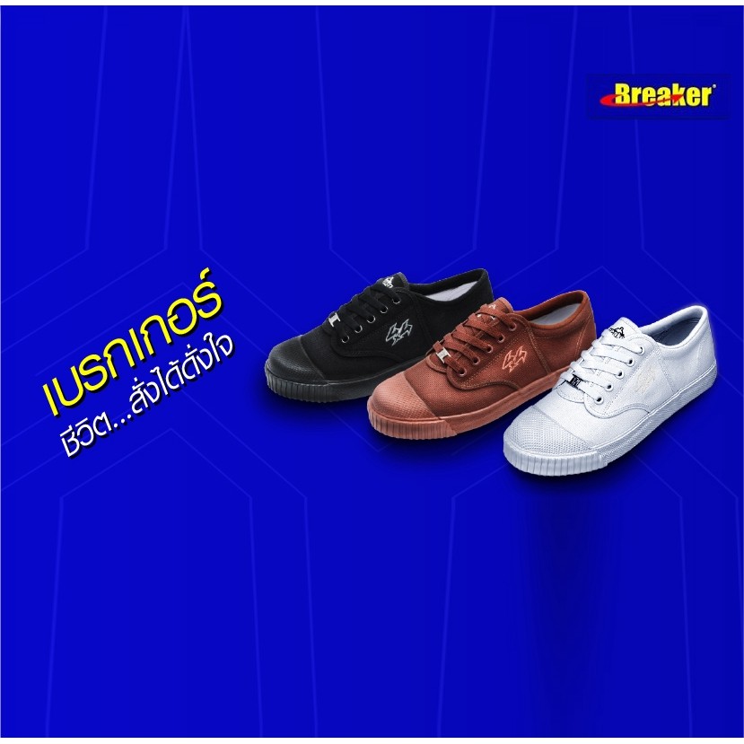 รองเท้าผ้าใบ เบรกเกอร์ 4X4 ไซต์ 31-45