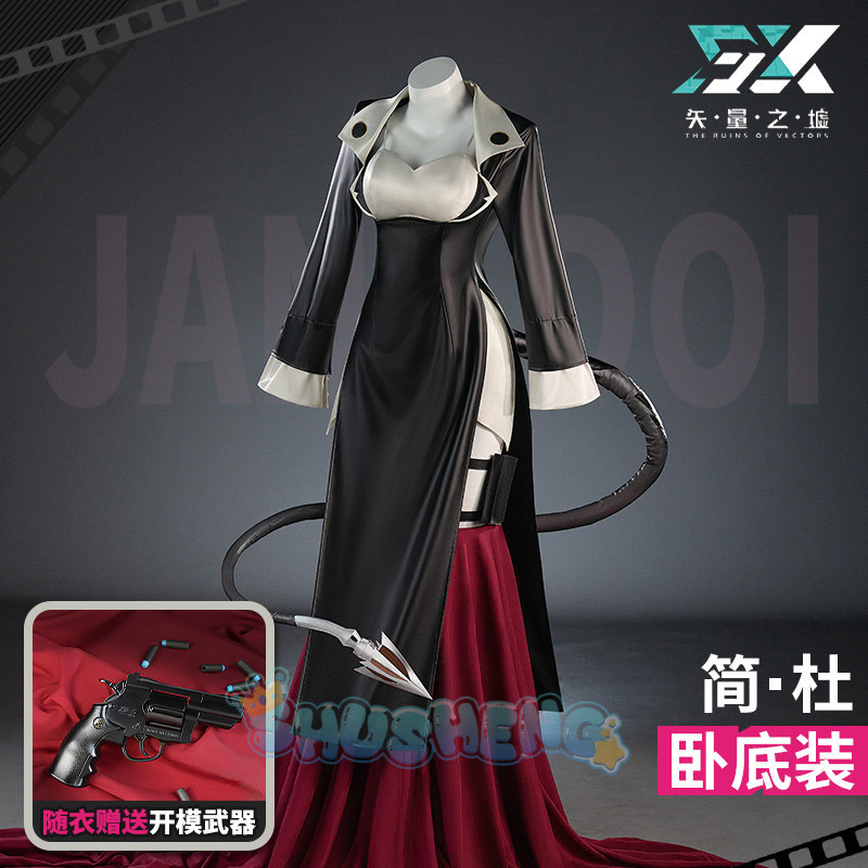 Zenless Zone Zero Jane Doe Undercover คอสเพลย์เครื่องแต่งกายคอสเพลย์