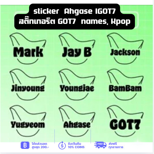 GOT7  names  ติดเเท่งไฟ สติ๊กเกอร์ PVC สีขาว/โฮโลแกรม GOT7 สติ๊กเกอร์ติดรถ  kpop stickers Ahgabong