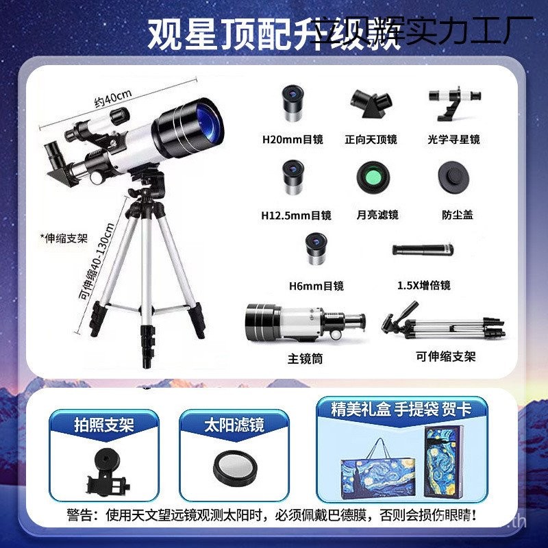 ของเล่นเด็กของขวัญวันเกิดเด็กผู้ชายรุ่นนักเรียนส่งกระจกดาราศาสตร์ระดับเริ่มต้นกล้องโทรทรรศน์ดาราศาสตร์สำหรับผู้ใหญ่เด็ก hupe