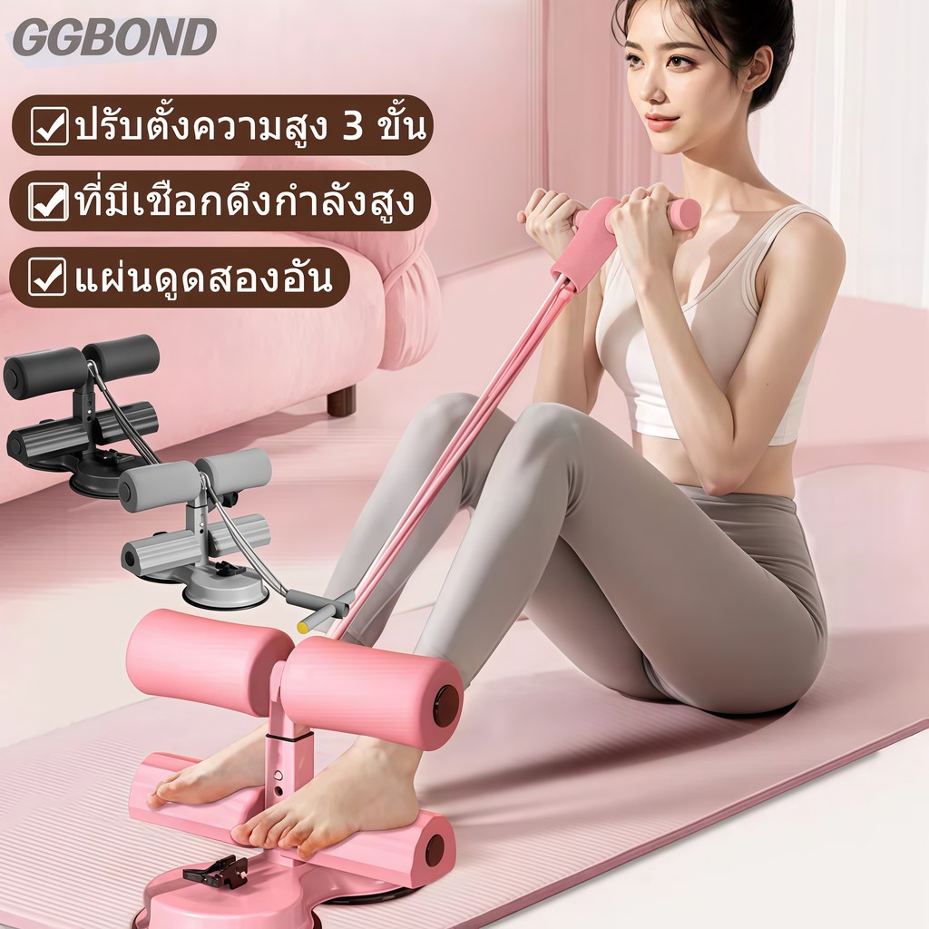 【มีเชือกดึง】อุปกรณ์ซิทอัพ ที่ล็อคเท้าซิทอัพ เครื่องบริหารหน้าท้อง อุปกรณ์ออกกำลังกาย SIT UP