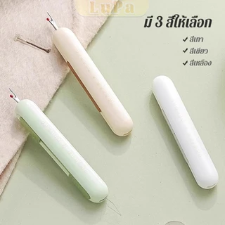 LuPa 2-in-1 ที่สนเข็มถอดด้ายแบบ เครื่องร้อยด้าย เล็กพาสะดวก 1ชิ้น Needle Threader