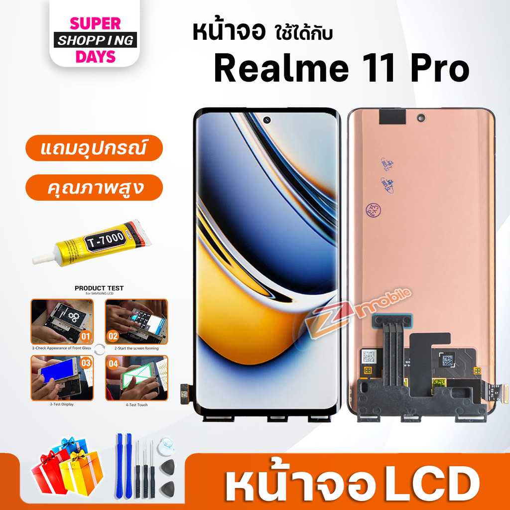 หน้าจอ oppo Realme 11 Pro อะไหล่มือถือ LCD Screen Display touch จอ+ทัช ออปโป้ Realme11Pro(5G)