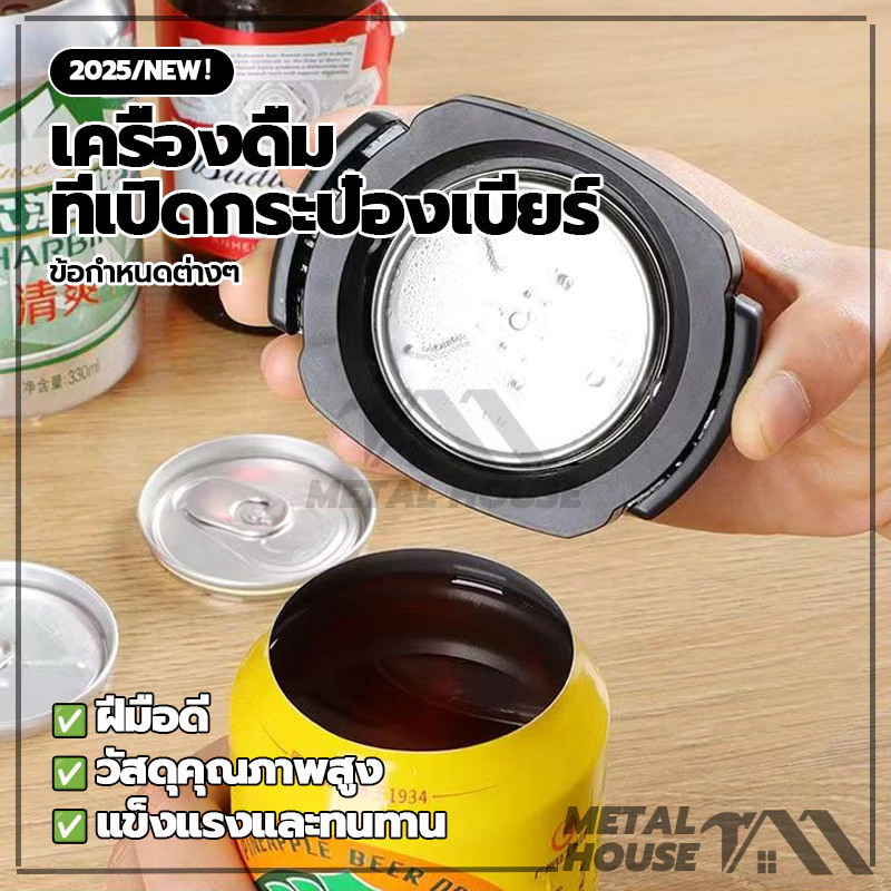 ที่เปิดกระป๋องมัลติฟังก์ชั่น ที่เปิดฝากระป๋อง มี3สี มีเปิดกระป๋องและขวดเครื่องดื่มได้อย่างมีประสิทธิภาพ