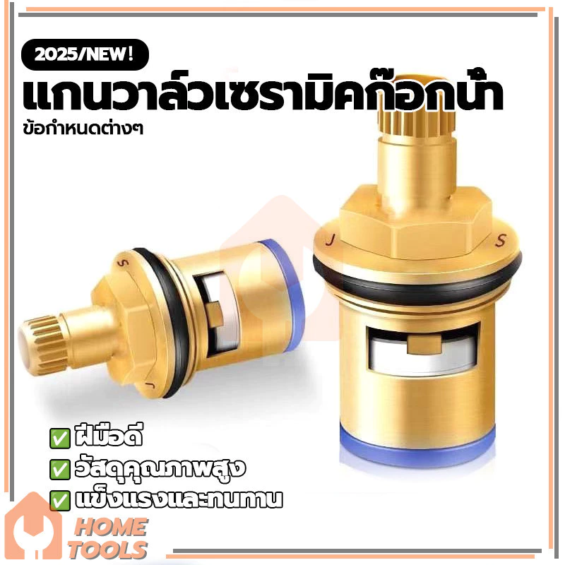 วาล์วทองเหลืองจ้า แกนวาล์วเซรามิคก๊อกน้ํา ผลการปิดผนึกอย่างแน่นหนา ทนทาน สําหรับก๊อกซิงค์
