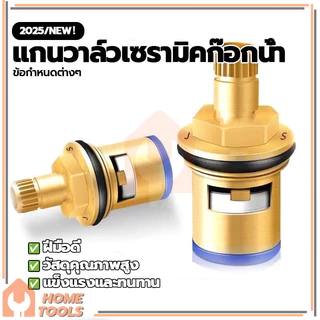 วาล์วทองเหลืองจ้า แกนวาล์วเซรามิคก๊อกน้ํา ผลการปิดผนึกอย่างแน่นหนา ทนทาน สําหรับก๊อกซิงค์