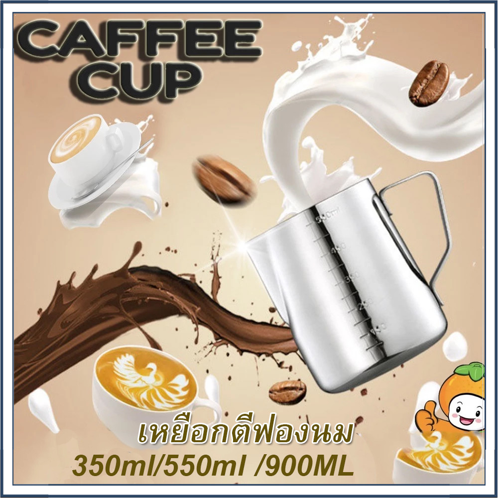 ☕☕☕พร้อมจัดส่ง เหยือกตีฟองนม พิชเชอร์ ถ้วยตีฟองนม สแตนเลส Stainless Milk Pitcher สเตนเลส-304 สีเงิน 350/600/1000 มล.