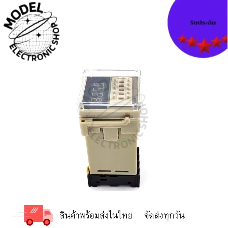 DH48S-2Z/R TIME RELAY DIGITAL TIMER ไทม์เมอร์ตั้งเวลาแบบดิจิตอล 8ขา ช่วงเวลา:0.01S TO 9999H CONTACT: