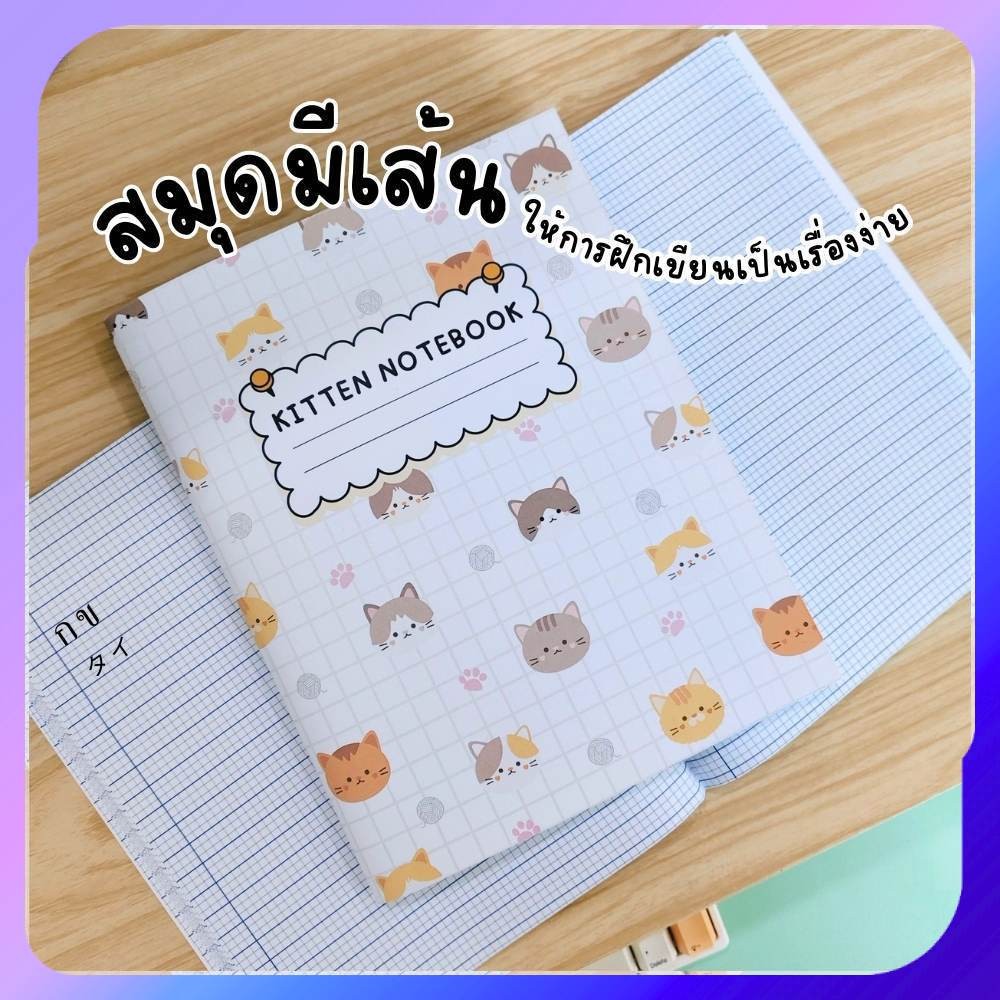 สมุดลายเส้น สมุดคัดลายมือ ฝึกเขียน สมุดจด บันทึก ขนาด 18x22.7 cm. จำนวน 76 แผ่น