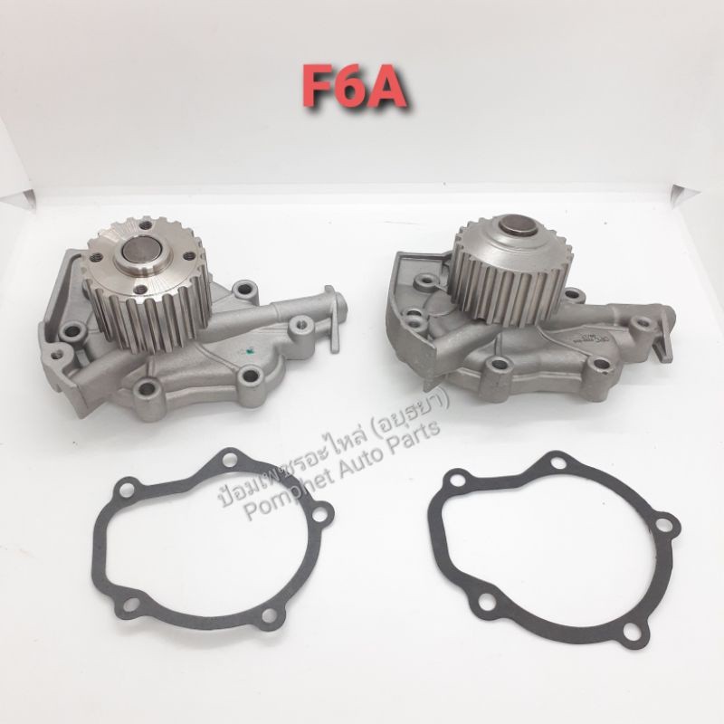 ปั๊มน้ำ ซูซูกิ F6A (ตัว)