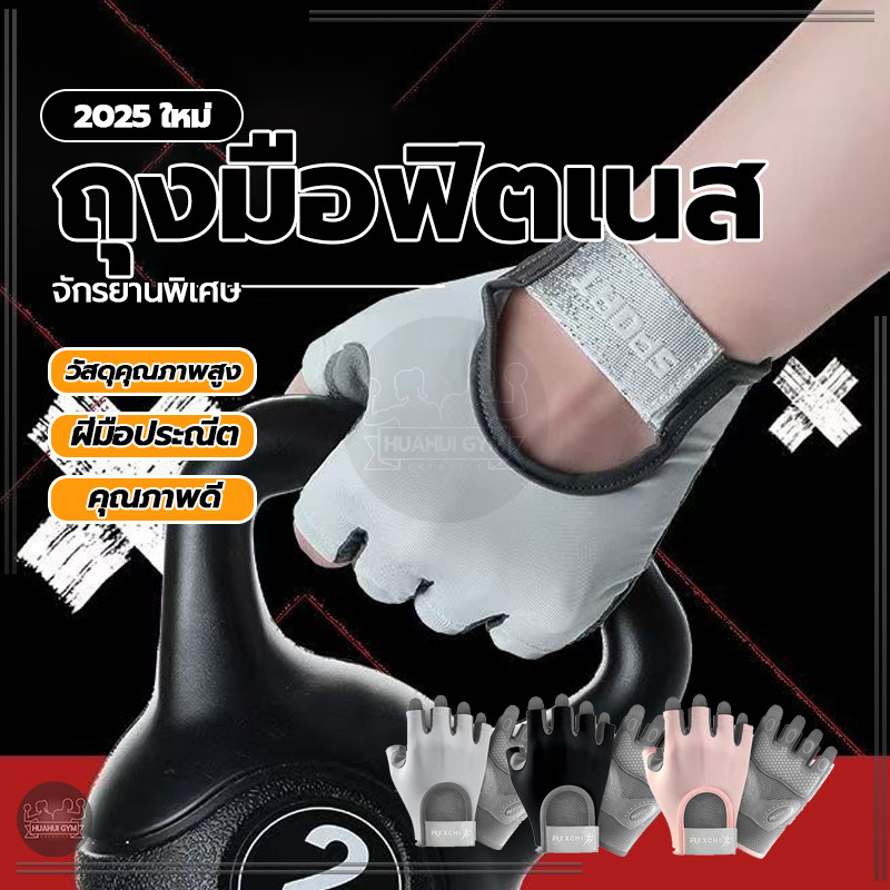 โยคะ ถุงมือ ถุงมือกีฬา ถุงมือยกน้ำหนัก เหมาะกับใส่เล่นโยคะ พิลาทิส ฟิตเนส ดัมเบล ยกน้ําหนัก ทนทาน ทนต่อการสึกหรอ
