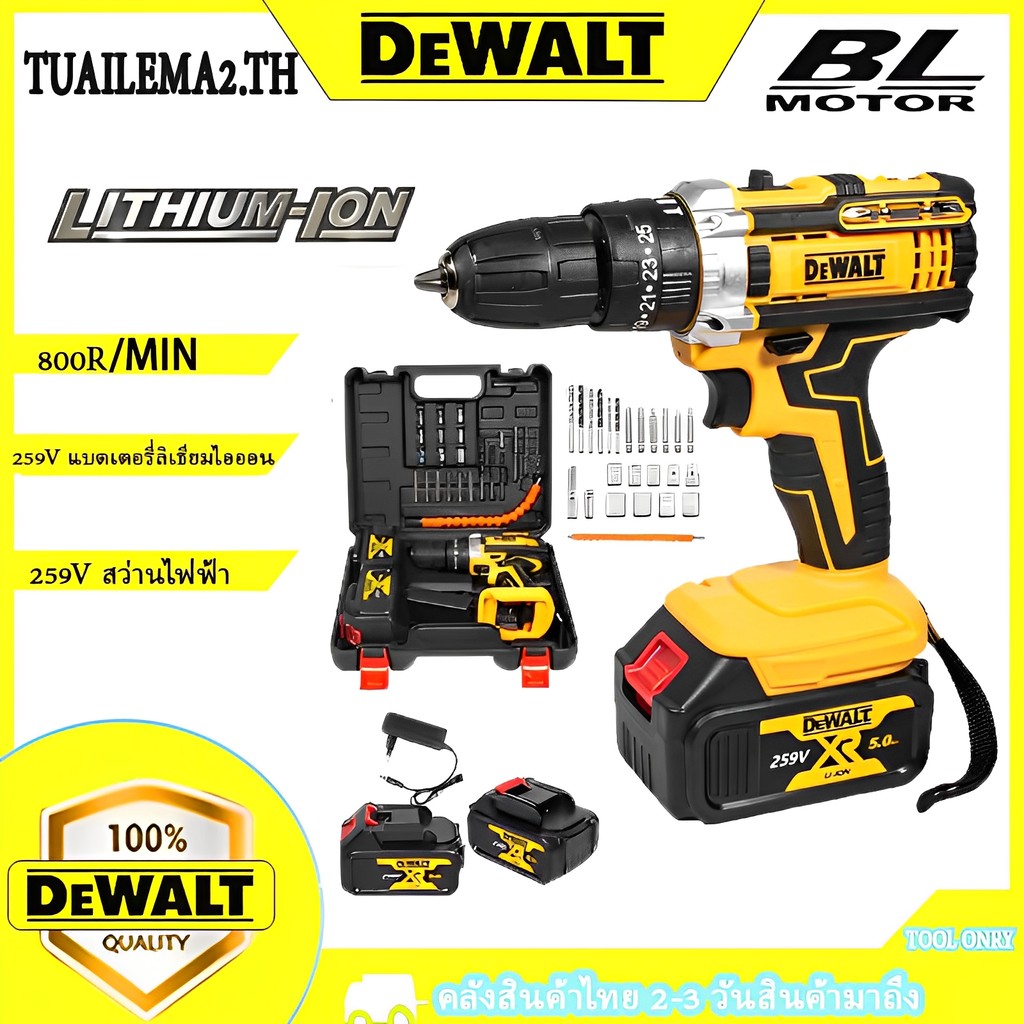 DEWALT สว่านไร้สาย 259 / 399V 2 ก้อนแบตเตอรี่ช็อกเครื่องมือชุดแบตเตอรี่ไร้สาย