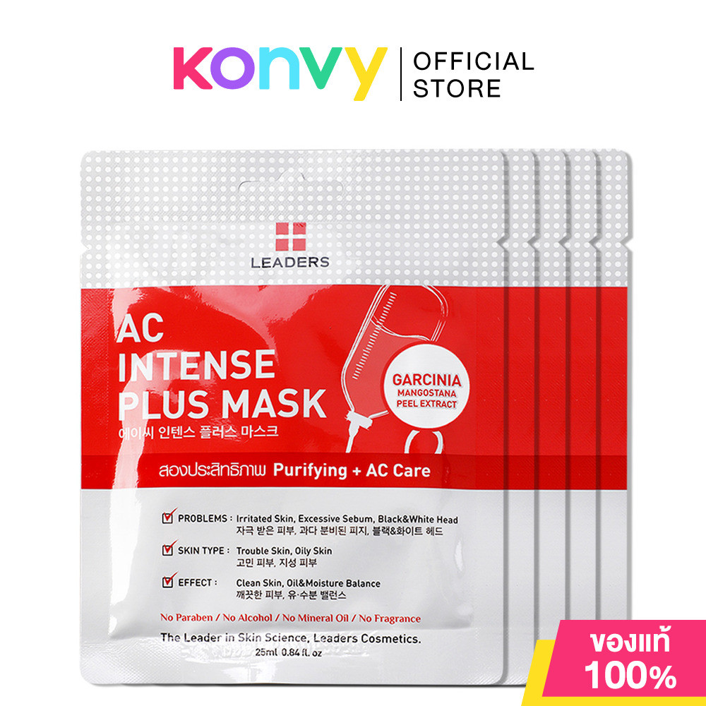 Leaders Intense Plus Mask ลีดเดอร์ แผ่นมาสก์หน้า [25ml x 5pcs] (Bright/Snail/Clear/Aquaporin) - 3