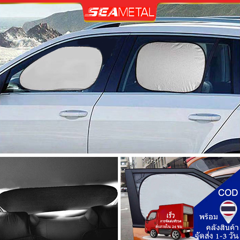 Seametal ม่านบังแดดรถยนต์ ม่านบังแดดด้านข้างรถยนต์ 5 ชิ้น แผ่นบังแดดในรถยนต์แบบพับเก็บได้