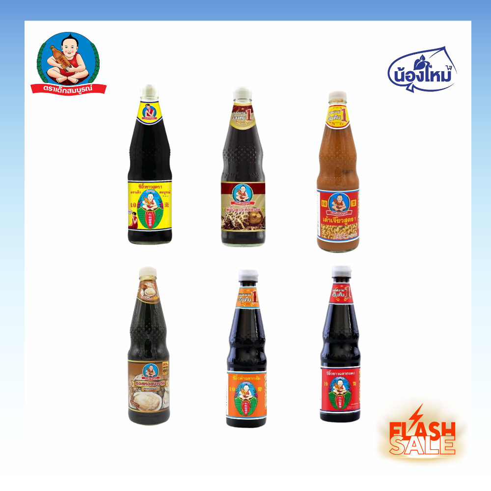 Deksomboon เด็กสมบูรณ์ 700-940ก.